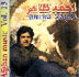 Ahmad Zahir's Music Center Vol. 13