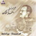 Akhtar Shaukat Geristem album