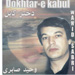 Wahid Saberi Dokhtare Kabuli