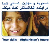 Help rebuild Afghanistan - Dari an Pashto jobs available