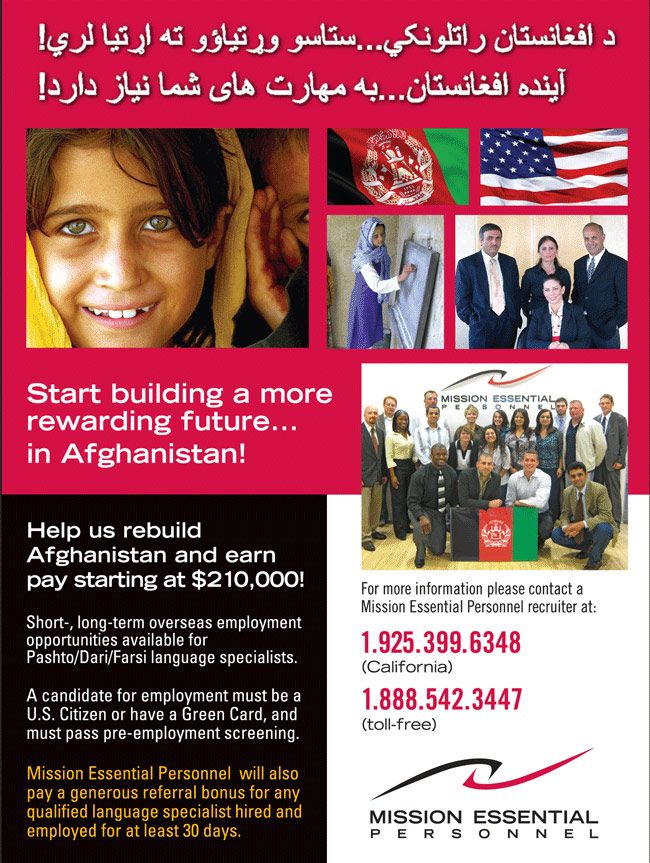 Help Rebuild Afghanistan